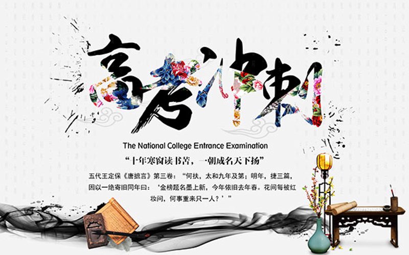 高考冲刺:高效复习策略大揭秘